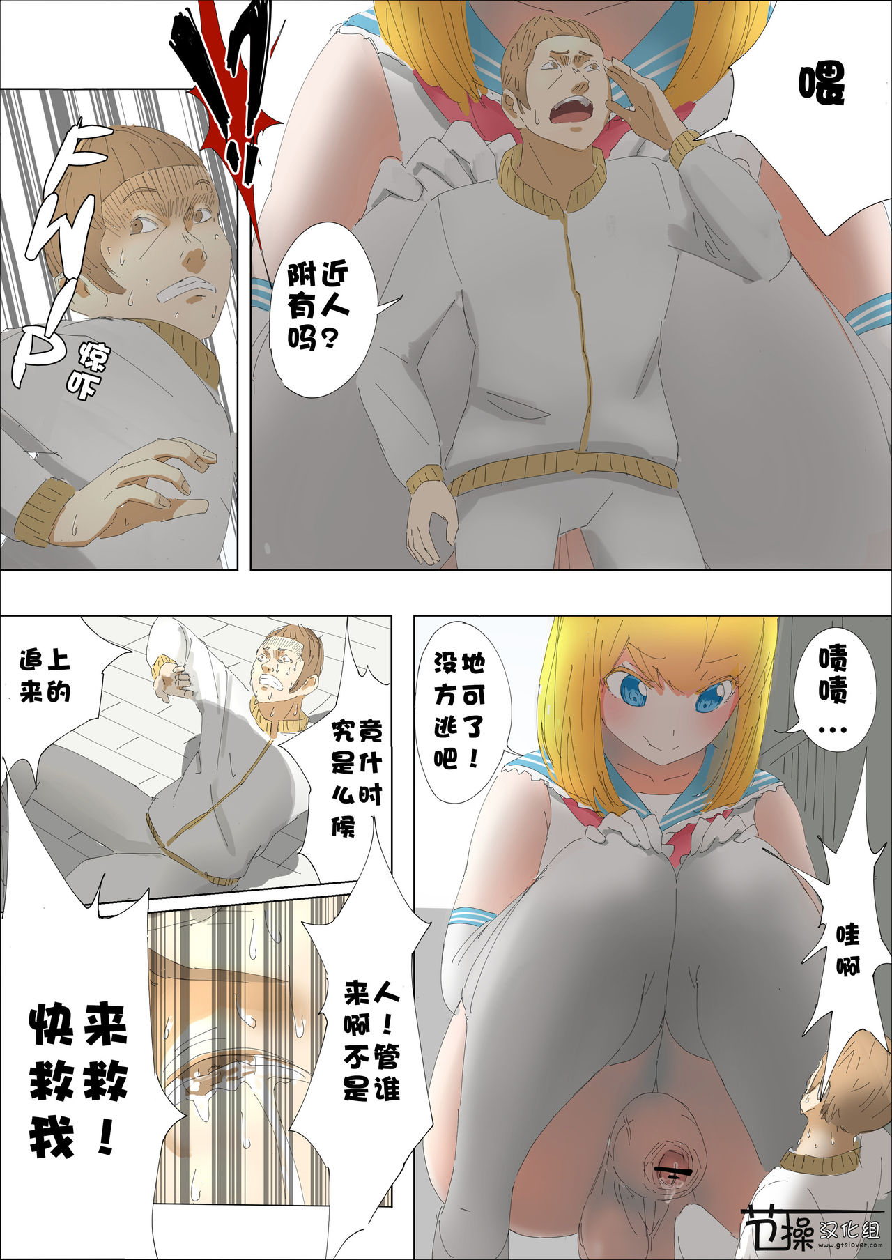 Pretty Melt page 10 full