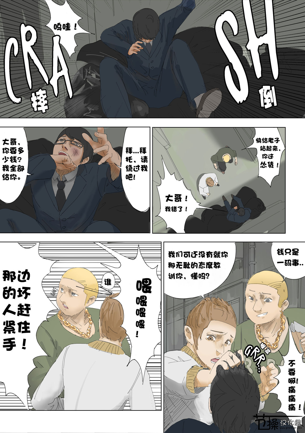 Pretty Melt page 2 full