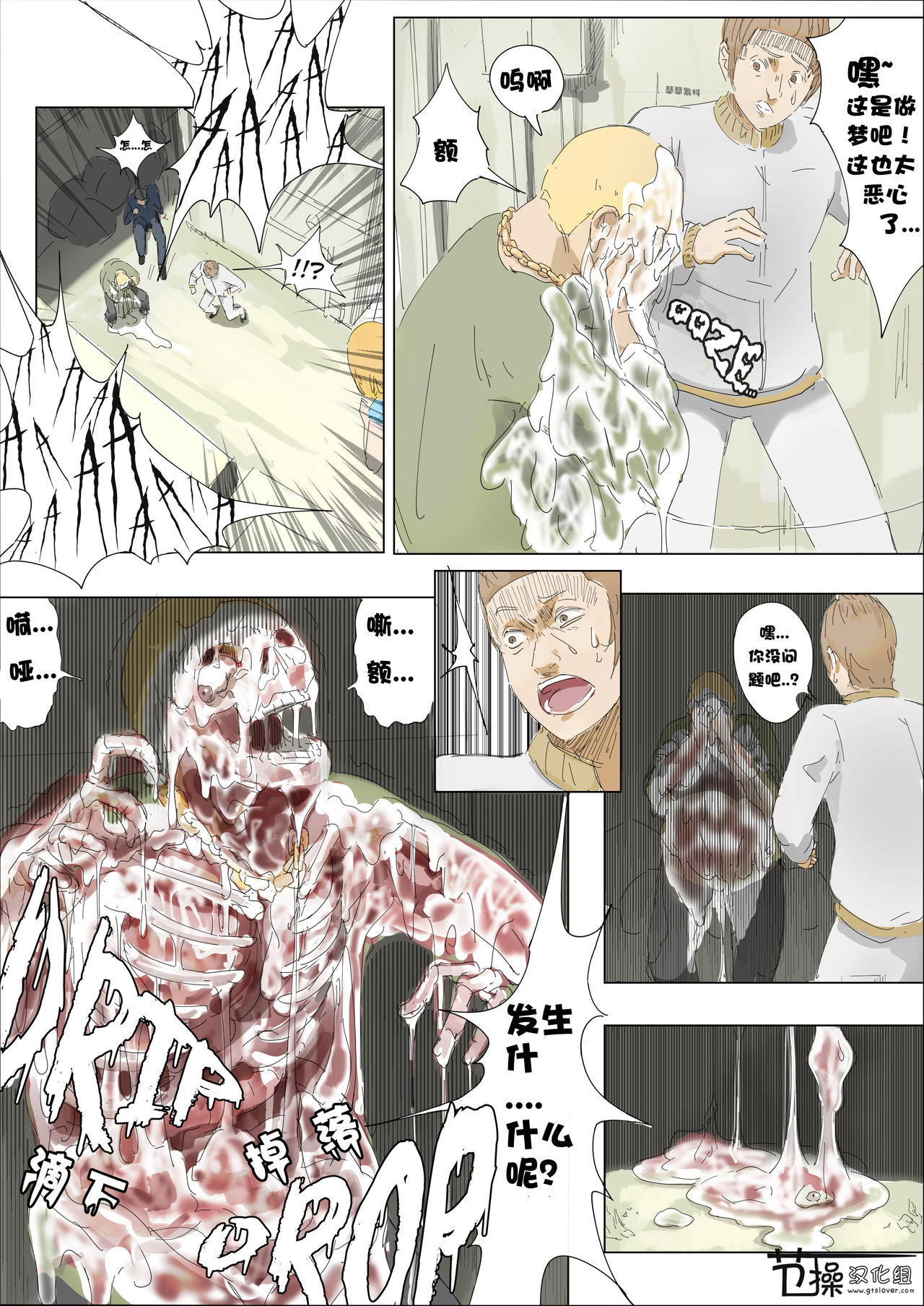 Pretty Melt page 7 full