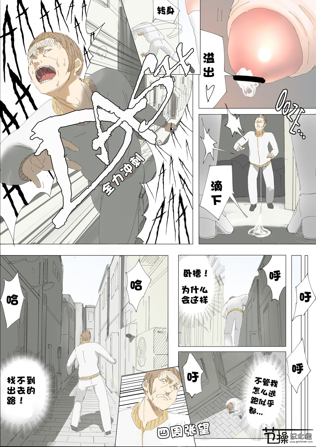 Pretty Melt page 9 full