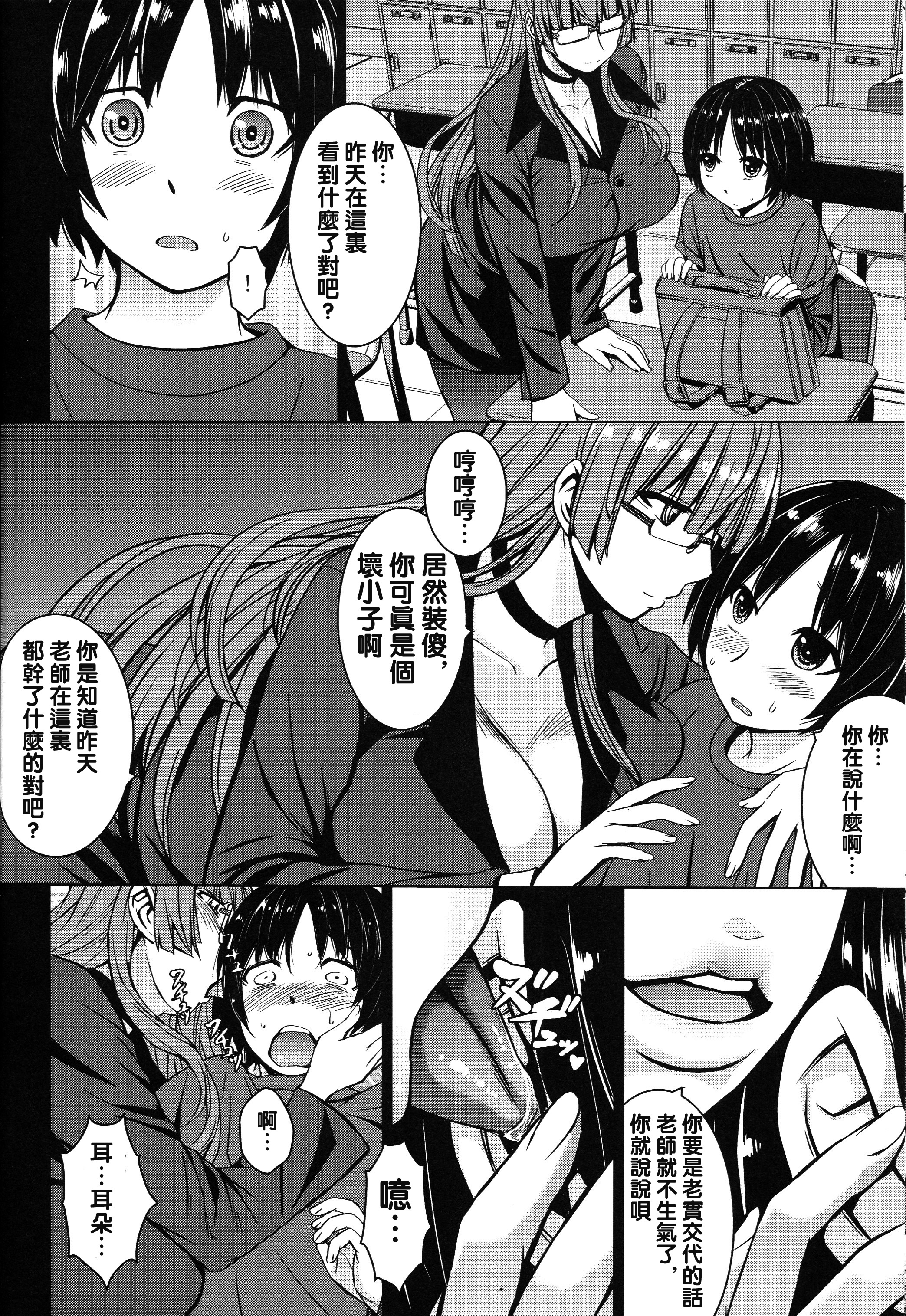 Inma Futatabi - Succubus comes again. page 6 full