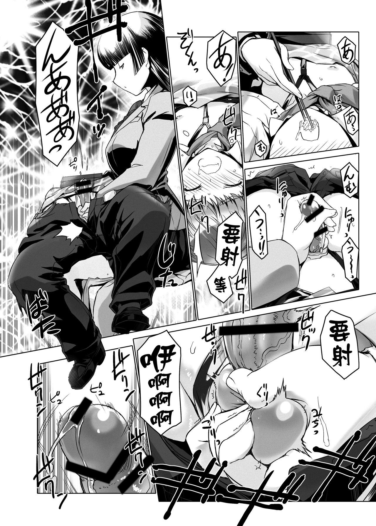 Seitokaichou na Joou-sama no, Kareshi na Boku no Kanzen Shasei Kinshi Seikatsu page 10 full