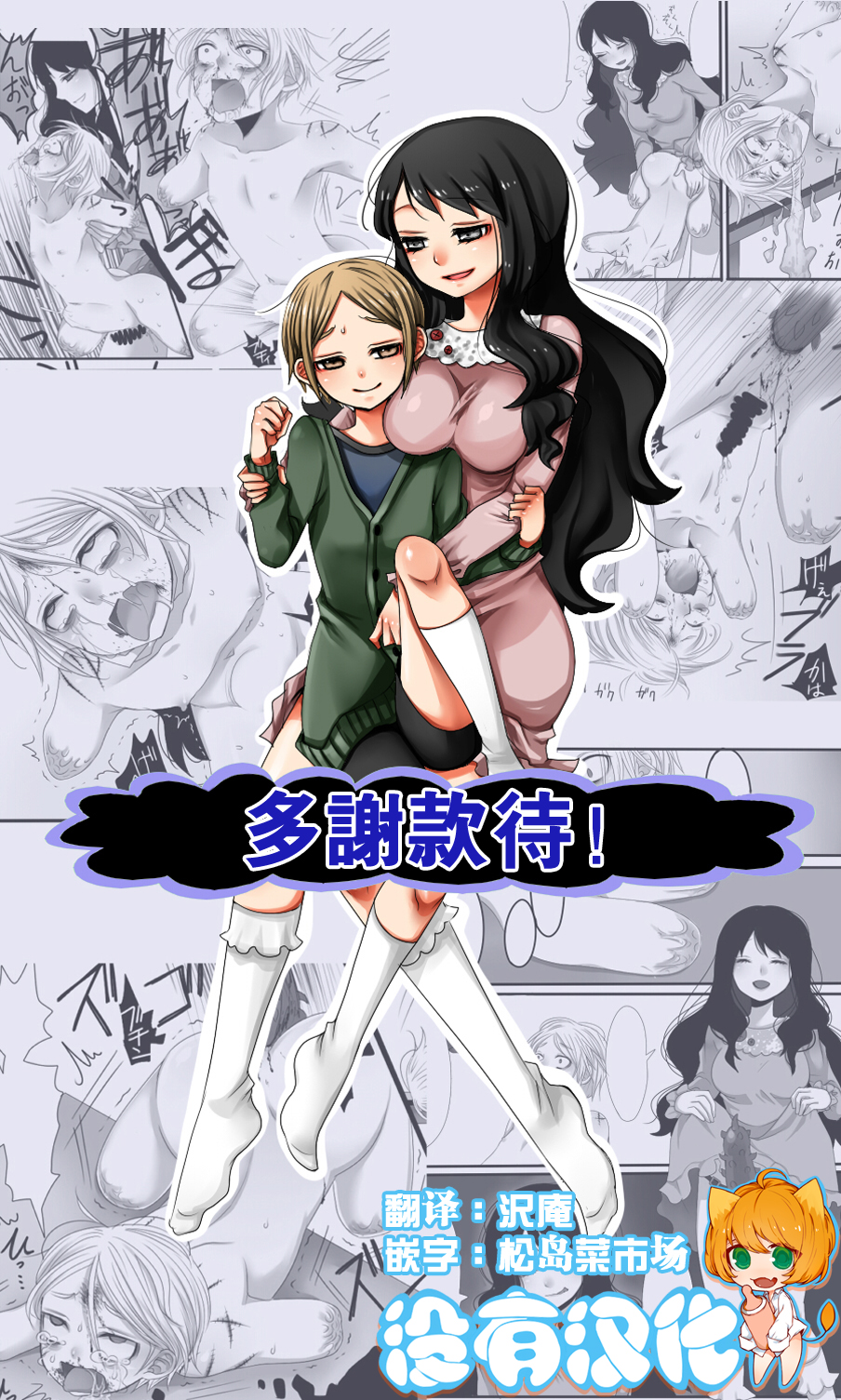 Gochisou-sama Deshita page 1 full