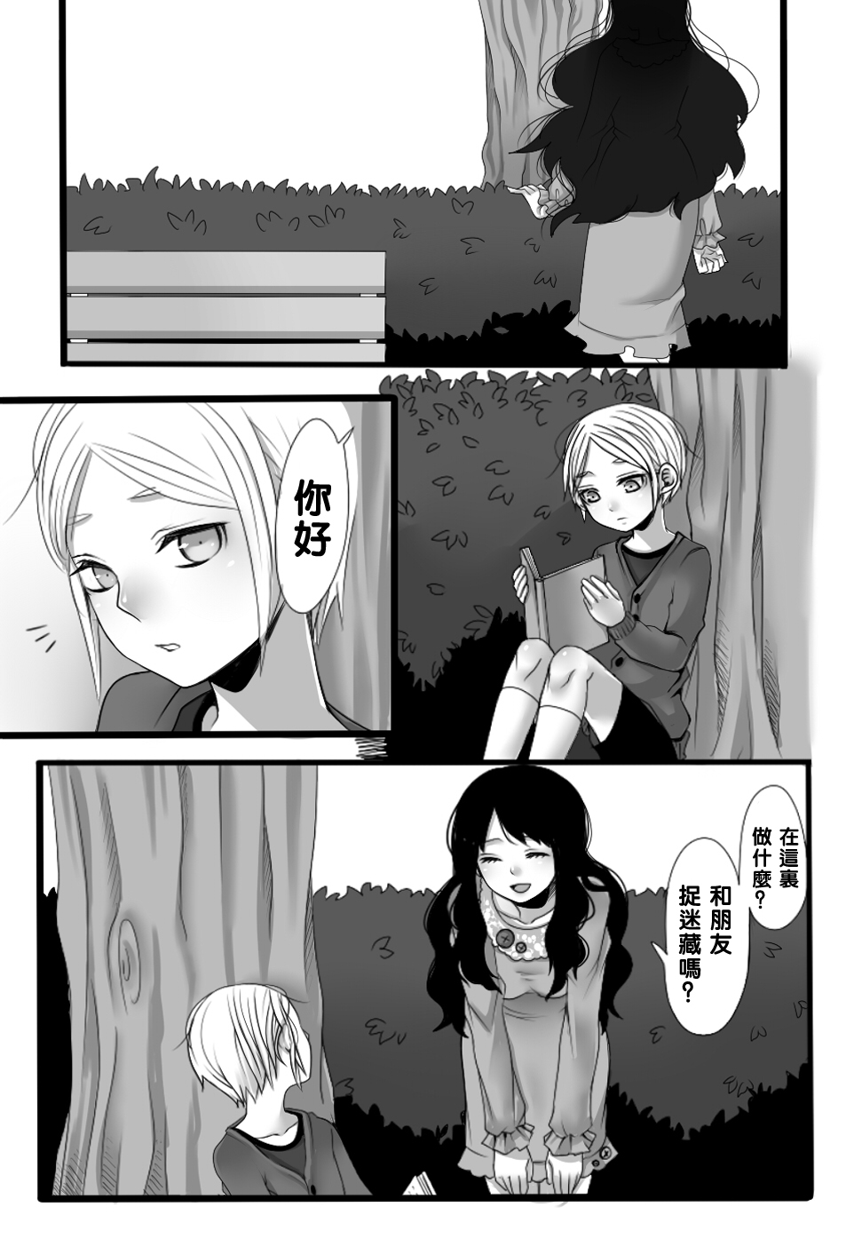 Gochisou-sama Deshita page 2 full