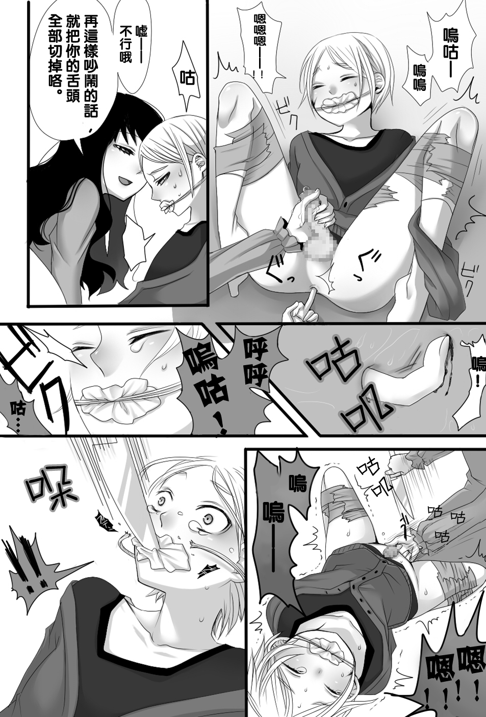 Gochisou-sama Deshita page 9 full