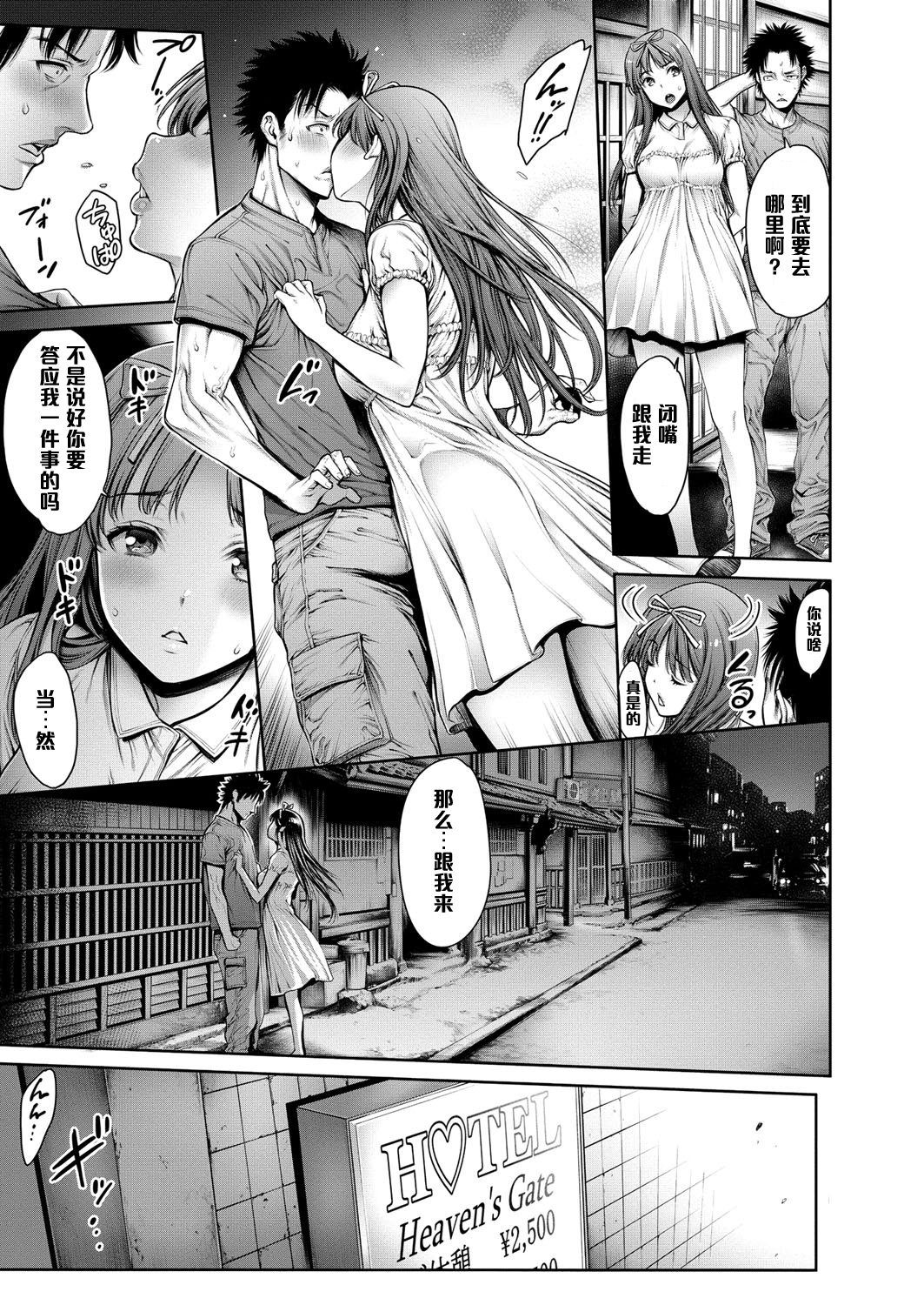 Omoide Shasei 2 ~Kisei Shite Shasei Shite~ page 7 full