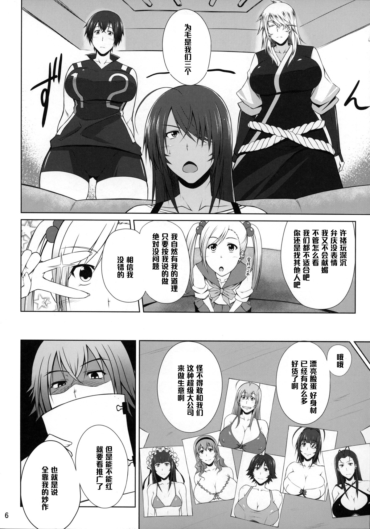 H na Omise no Toku A Kyuu Toushi Forever page 5 full