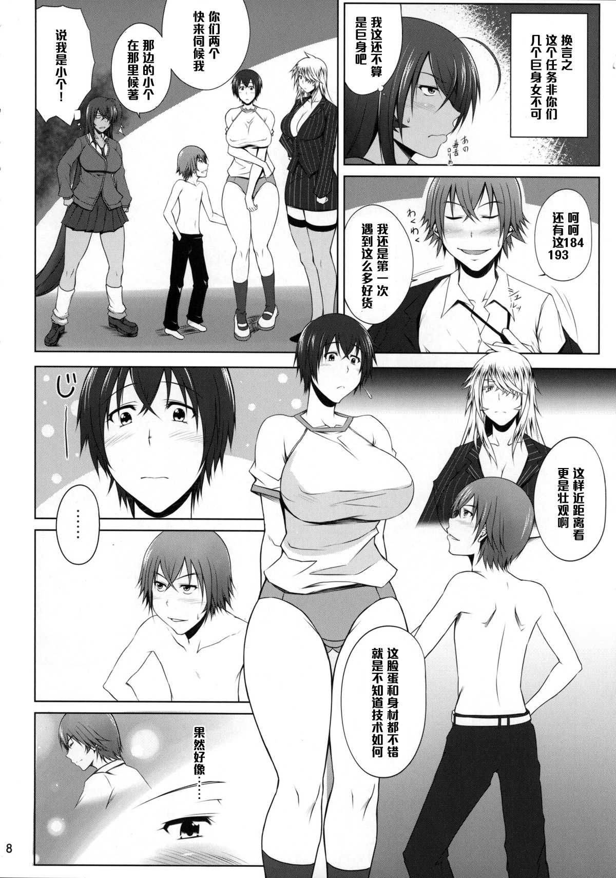 H na Omise no Toku A Kyuu Toushi Forever page 7 full