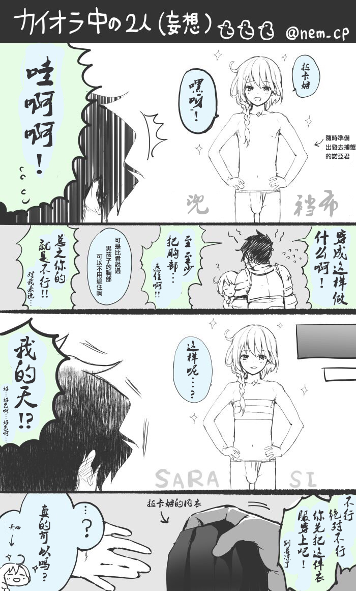 ラカノア page 1 full