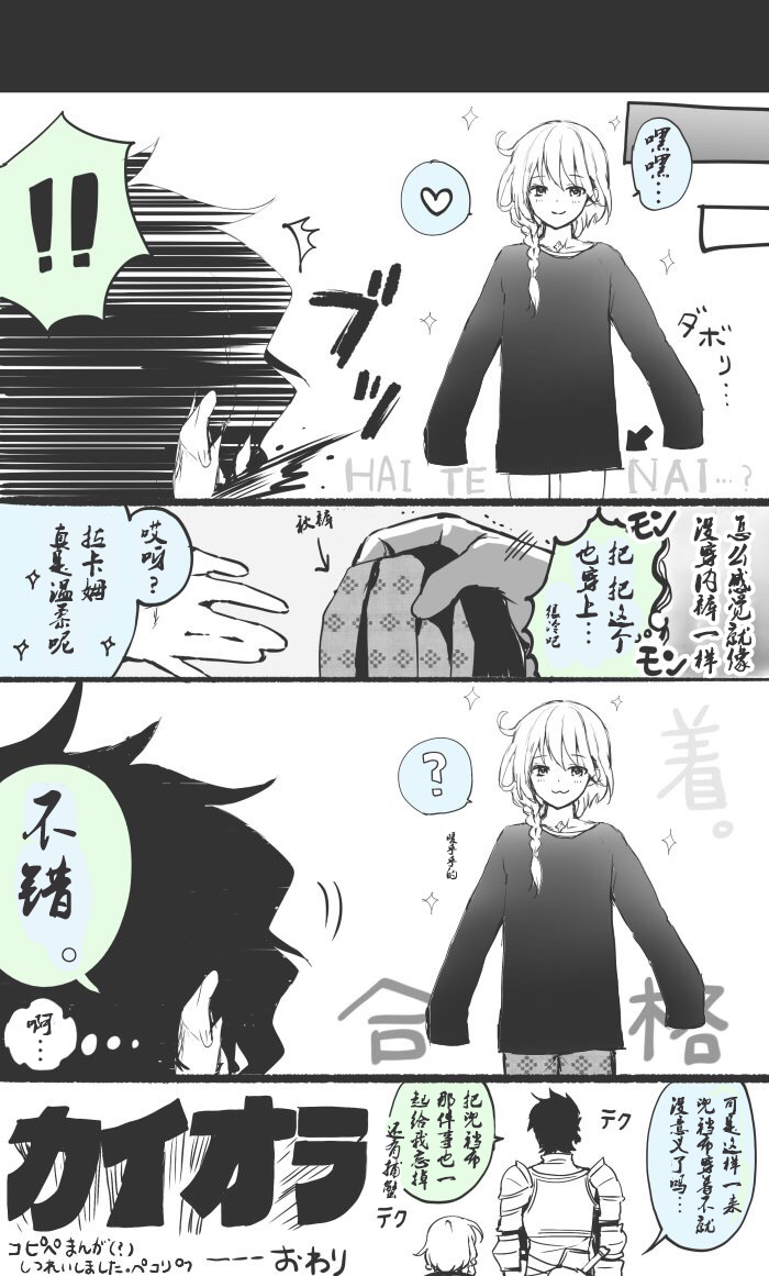 ラカノア page 2 full