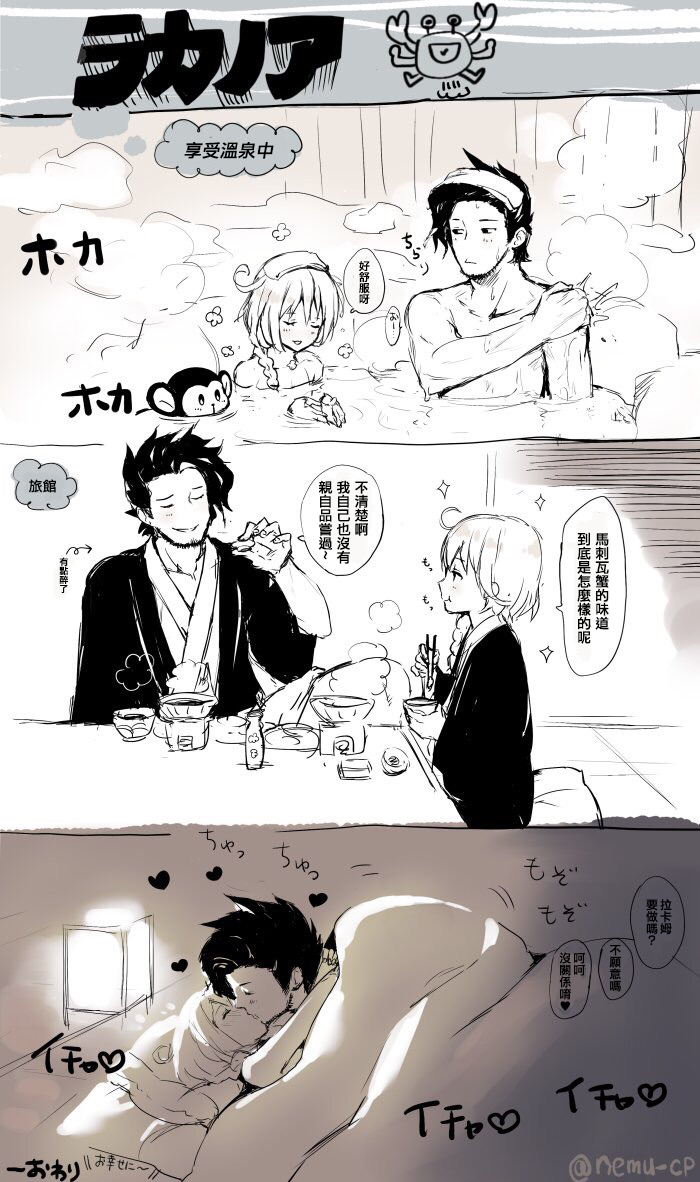 ラカノア page 3 full