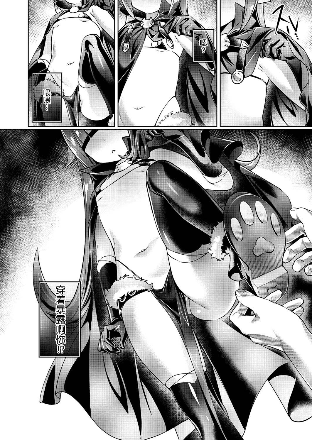 Yokubou Pandora 4 page 10 full