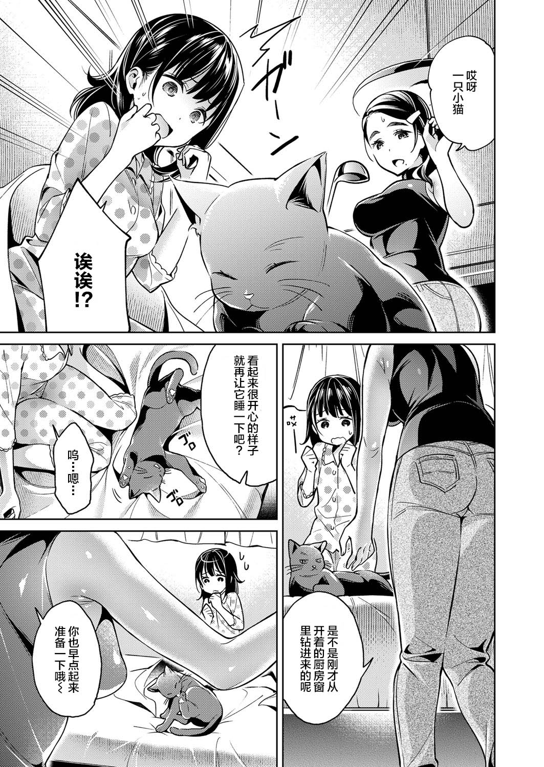 Yokubou Pandora 4 page 5 full