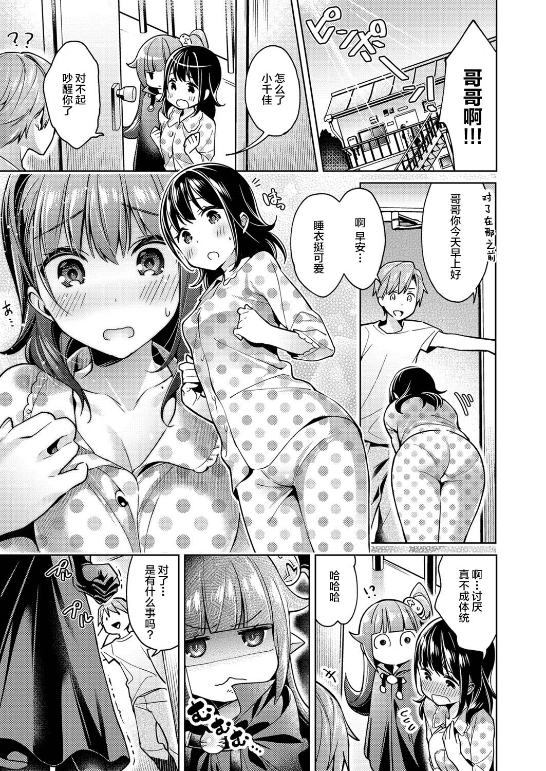 Yokubou Pandora 4 page 7 full