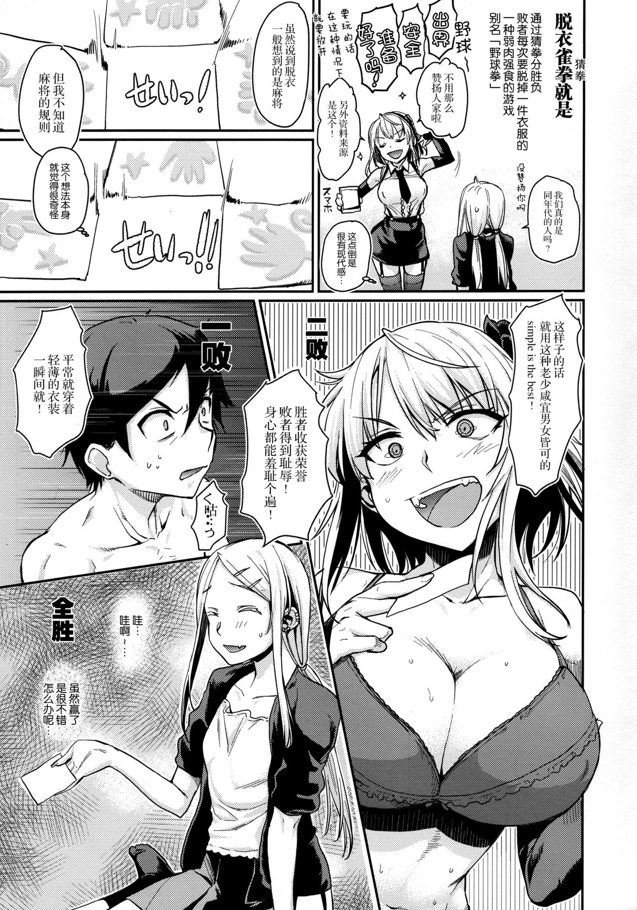 Sayashi Dashi page 10 full