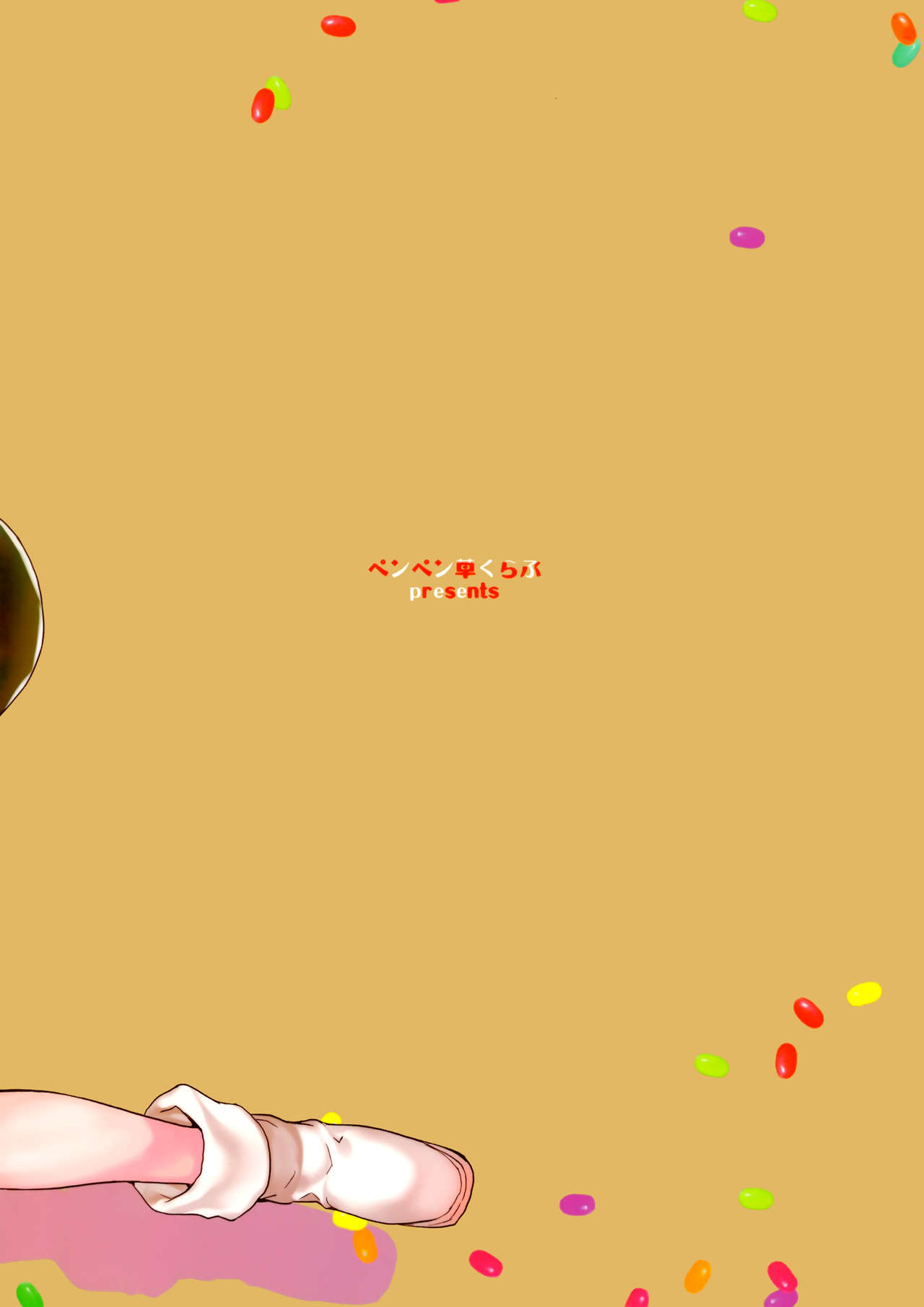 Sayashi Dashi page 3 full