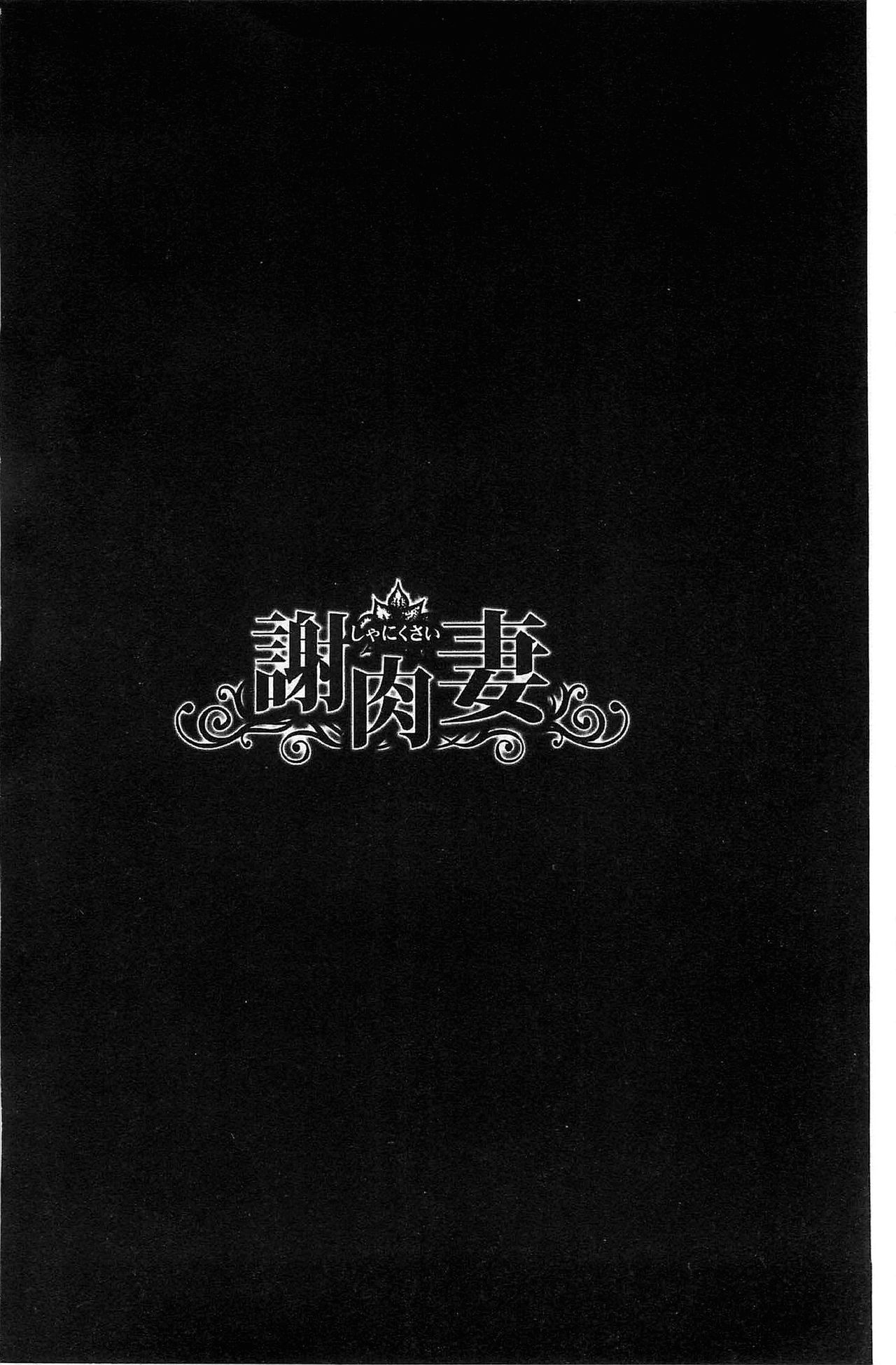 Ryosai Kenbo page 4 full