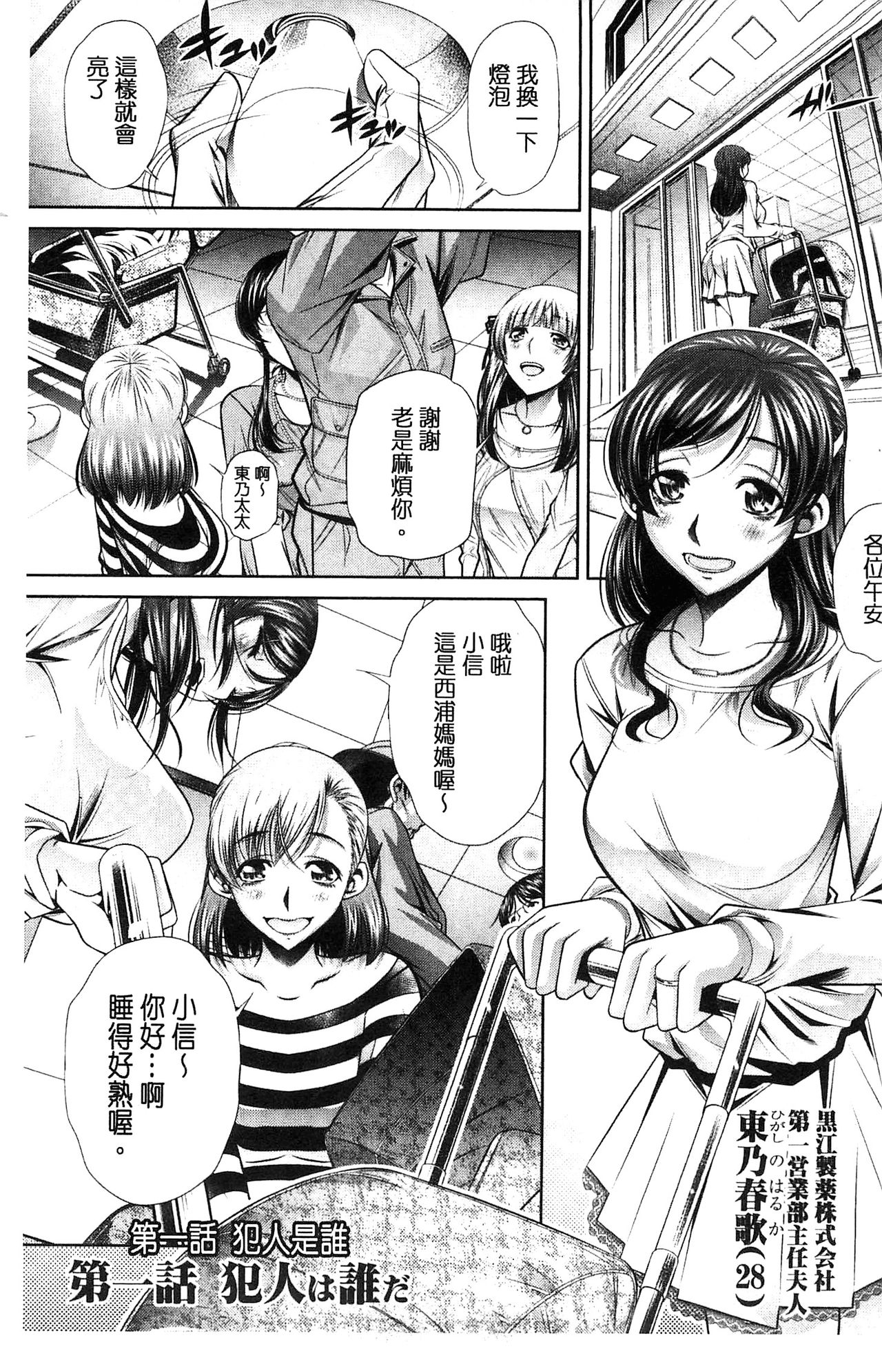 Ryosai Kenbo page 5 full