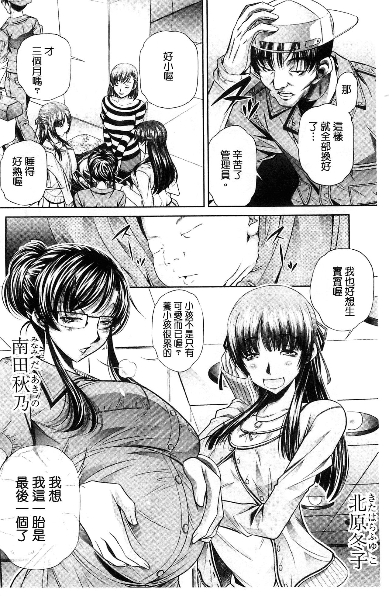 Ryosai Kenbo page 6 full