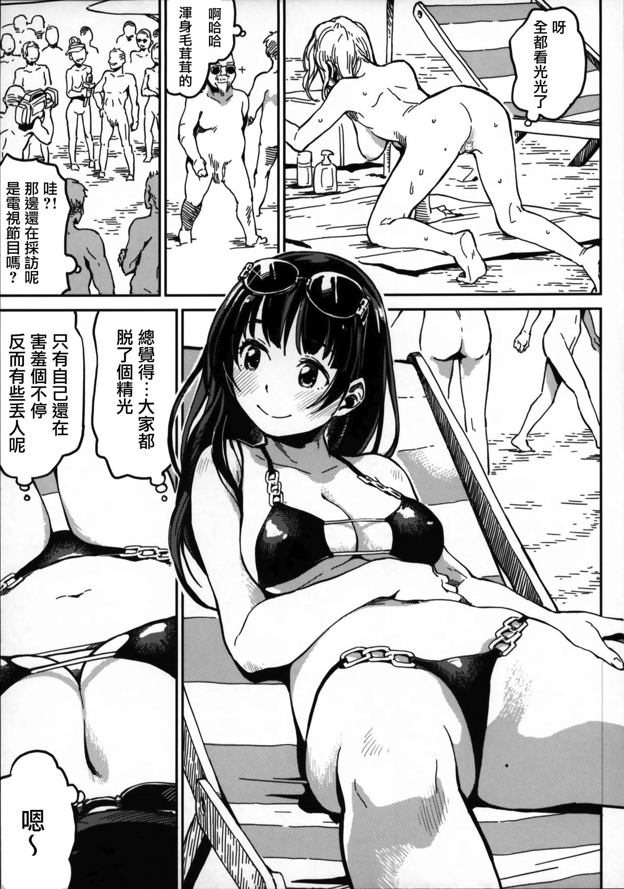 Nudist Beach nite page 6 full