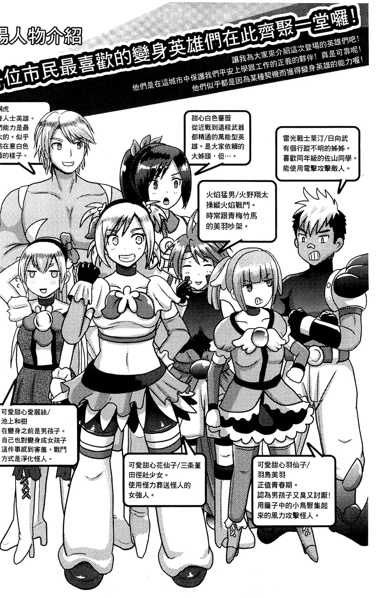 Akuochisukii Sensei no Heroine Haiboku no Houteishiki - Equation of Heroine's defeat by Mr. Akuochisukii | 女性角色敗北的方程式 page 5 full