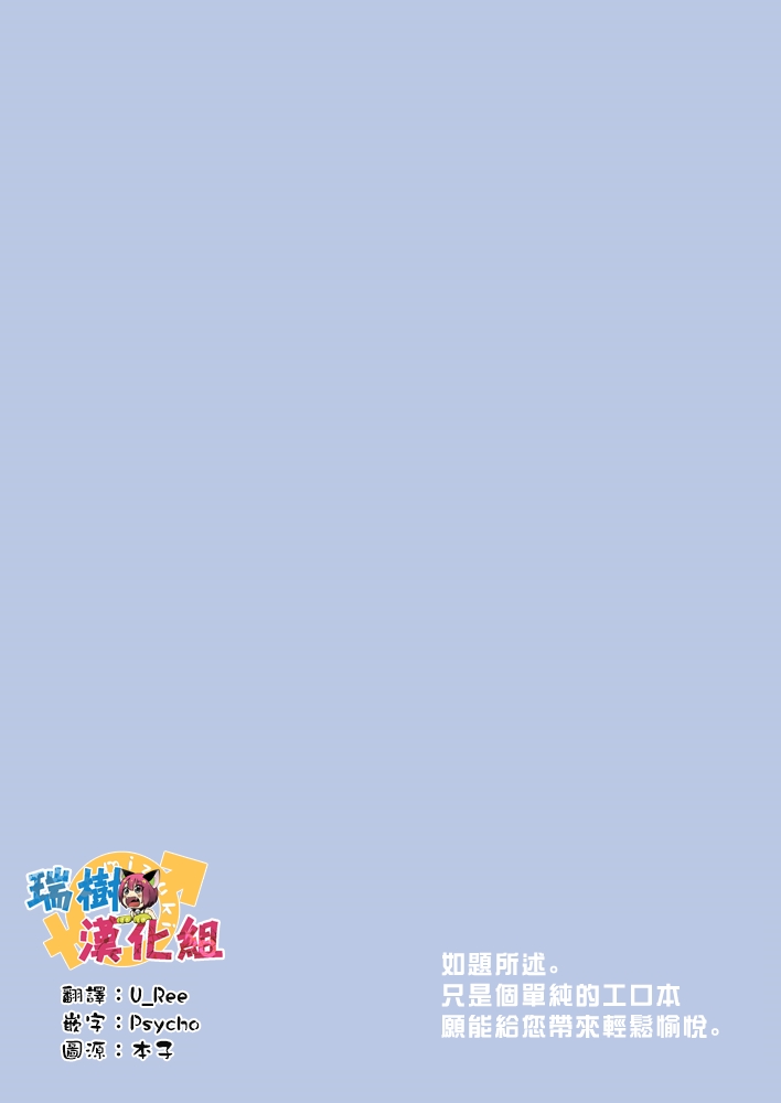 Astolfo-kun no Hesodashi Sailor ga Kawaisugita node | 畢竟阿福的露臍水手服太可愛了嘛 page 3 full