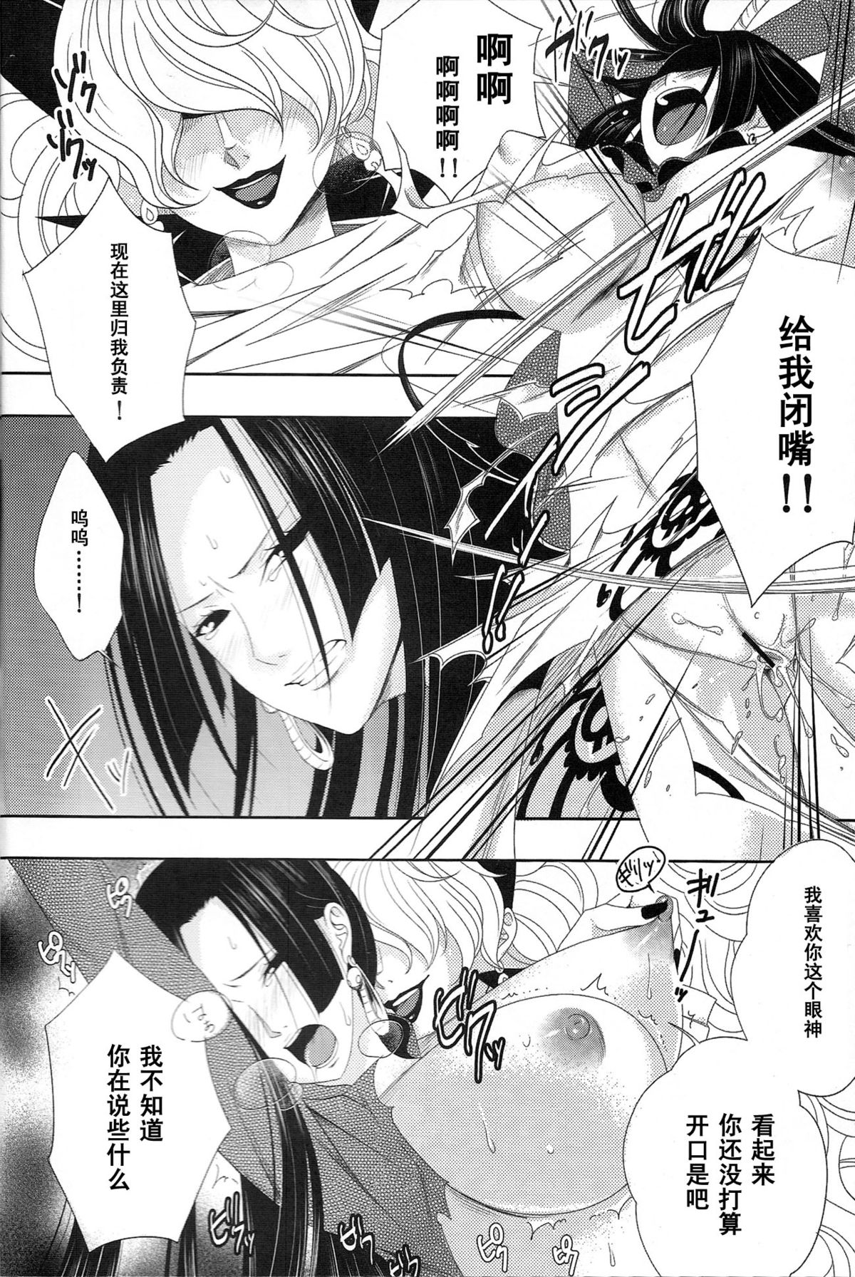 Rougoku no Hebihime page 7 full