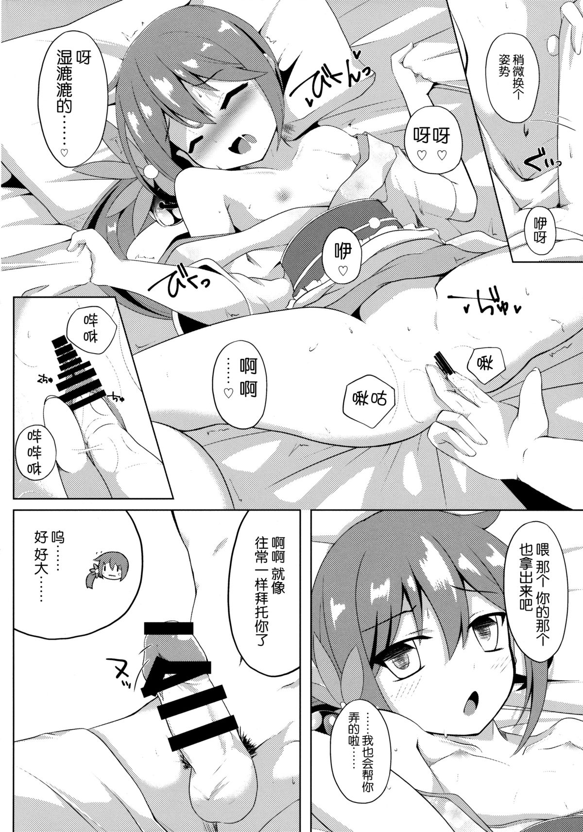 Akebono Zome page 10 full
