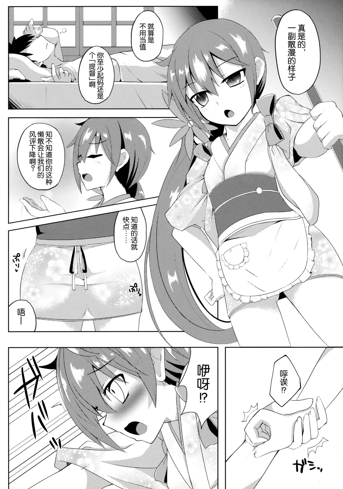 Akebono Zome page 6 full