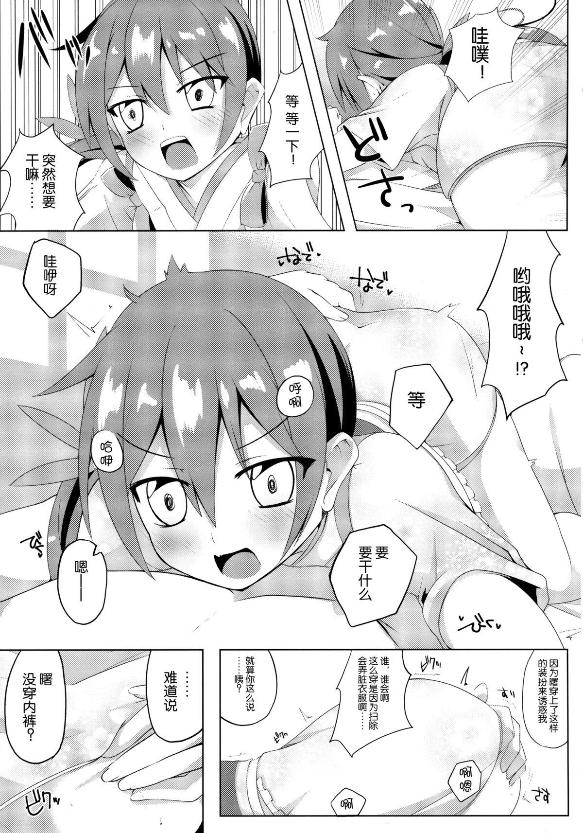 Akebono Zome page 7 full
