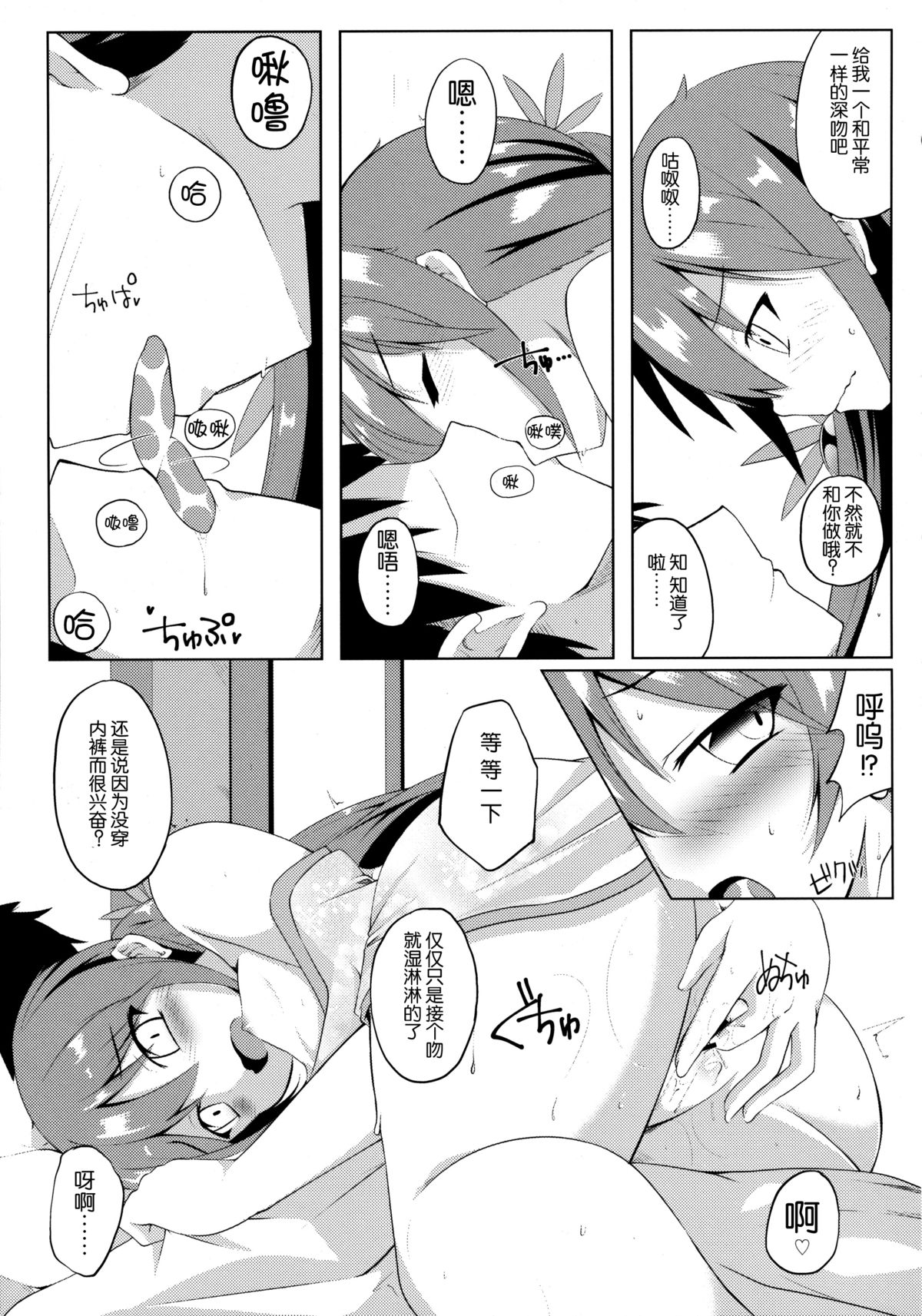 Akebono Zome page 9 full