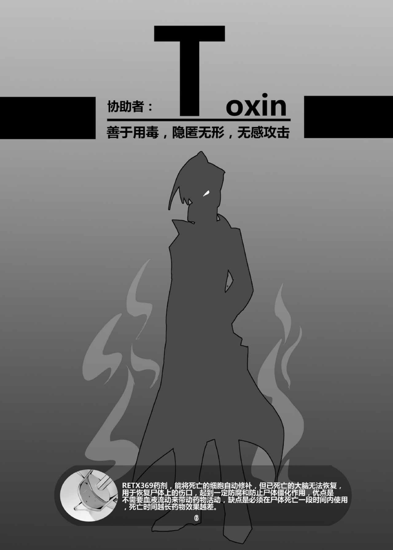 Dark Spread page 6 full