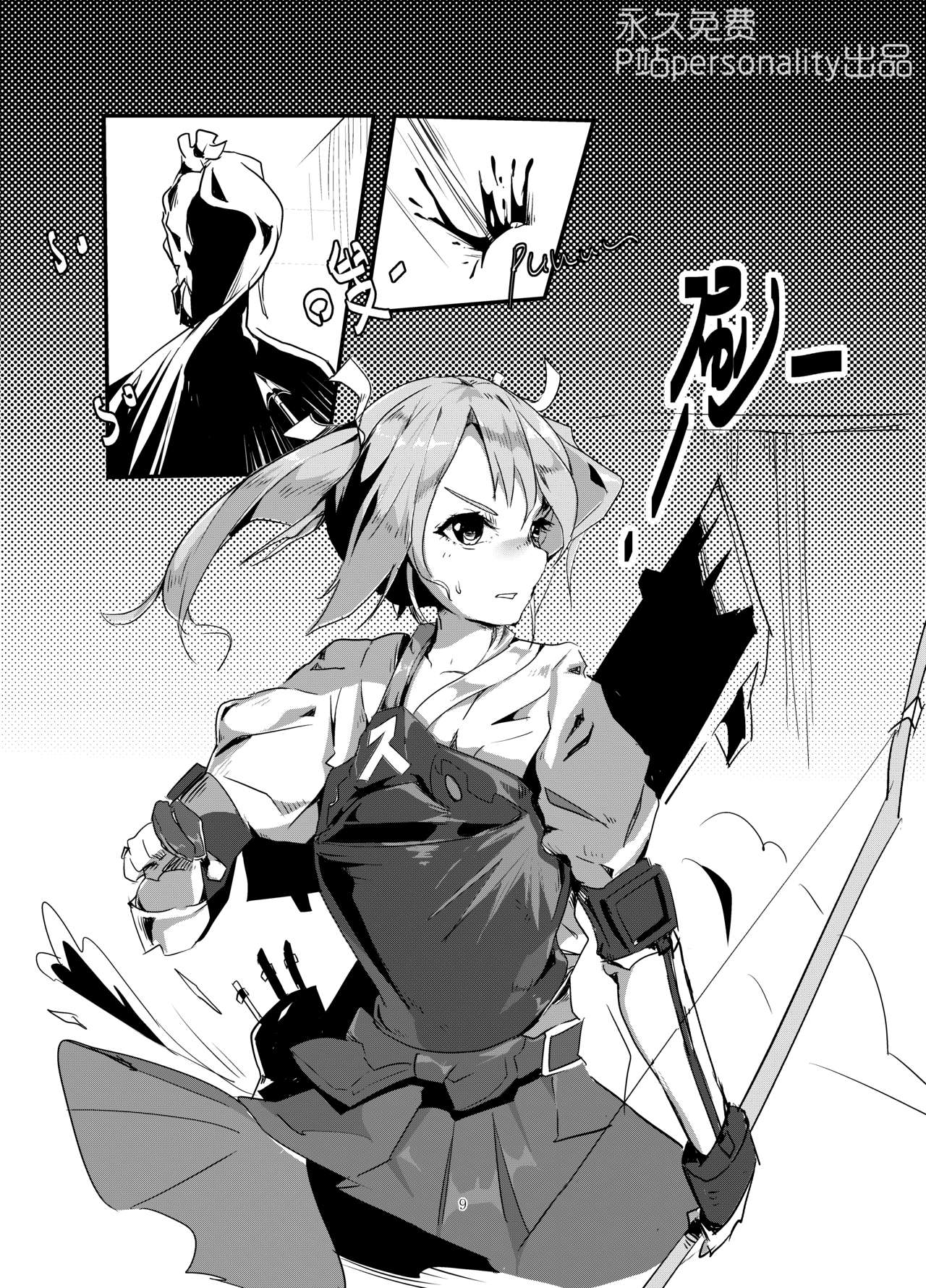 Dark Spread page 9 full