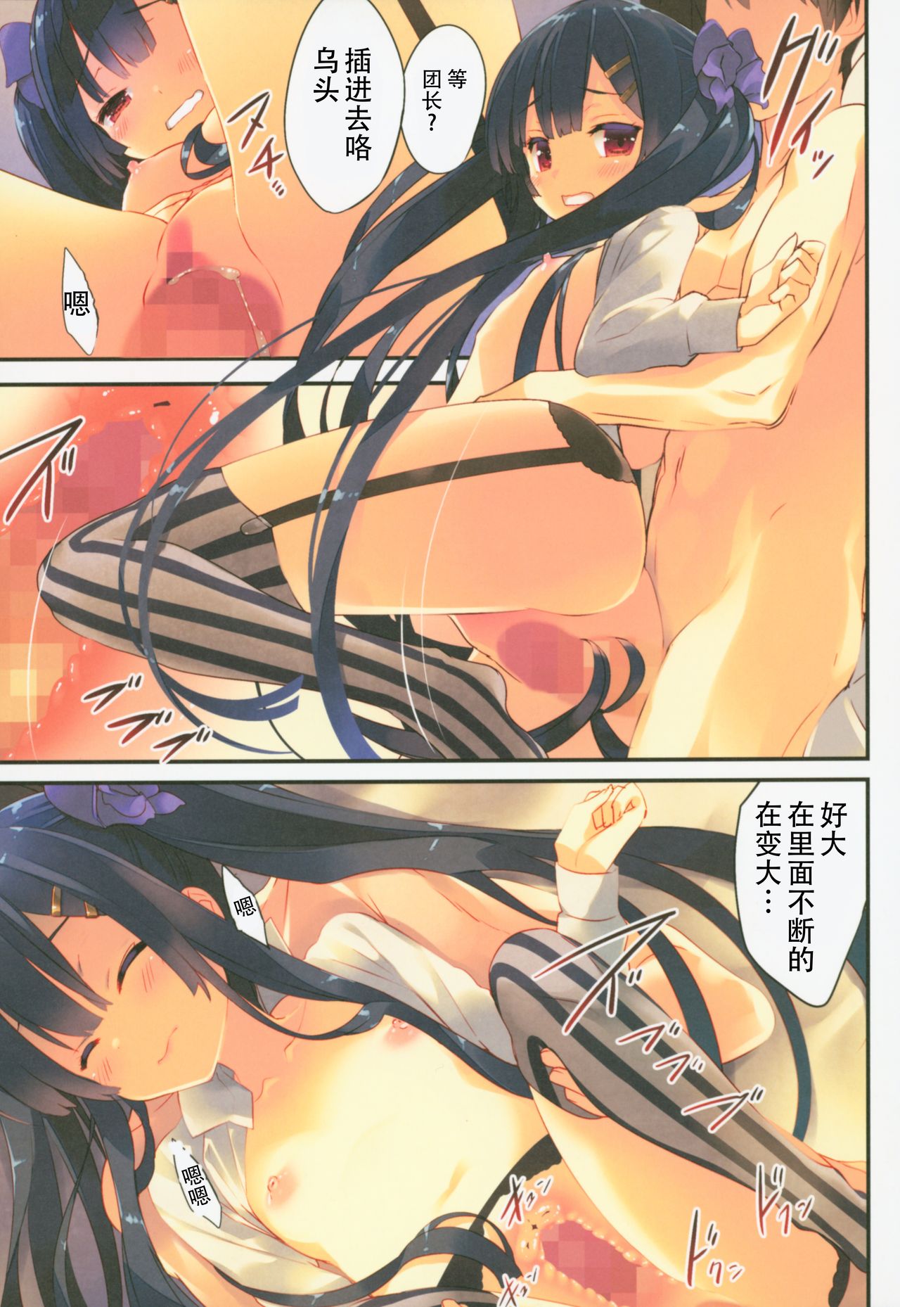 Secret Garden III page 7 full