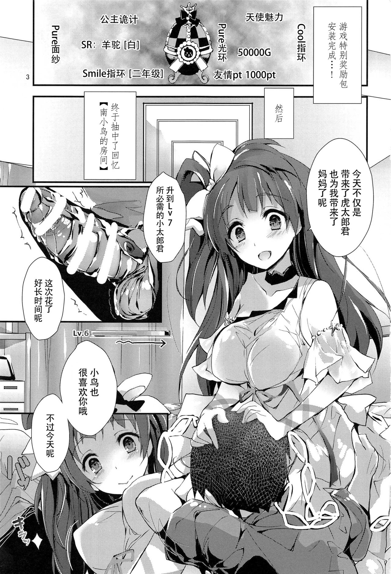 ENDLESS TRADE page 3 full