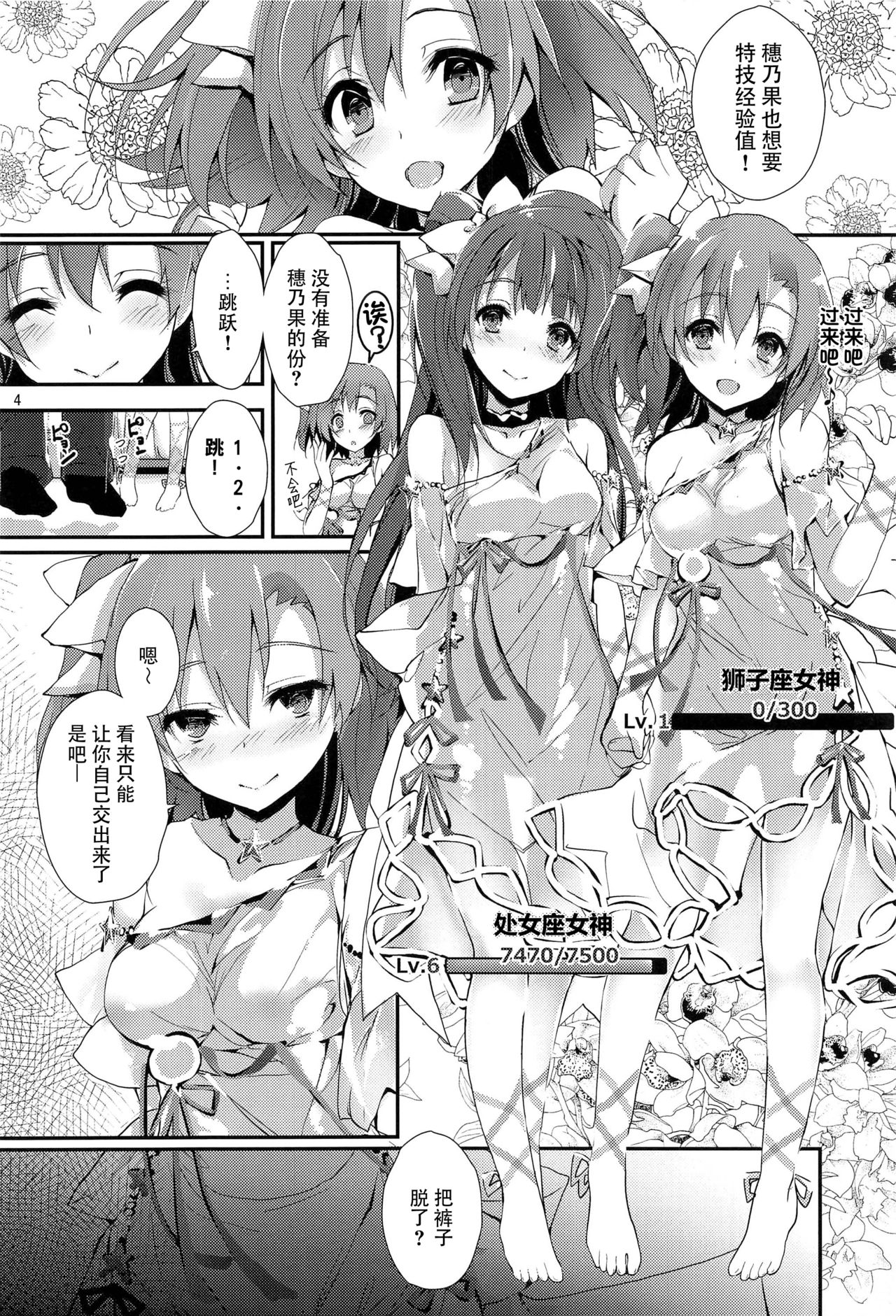 ENDLESS TRADE page 4 full