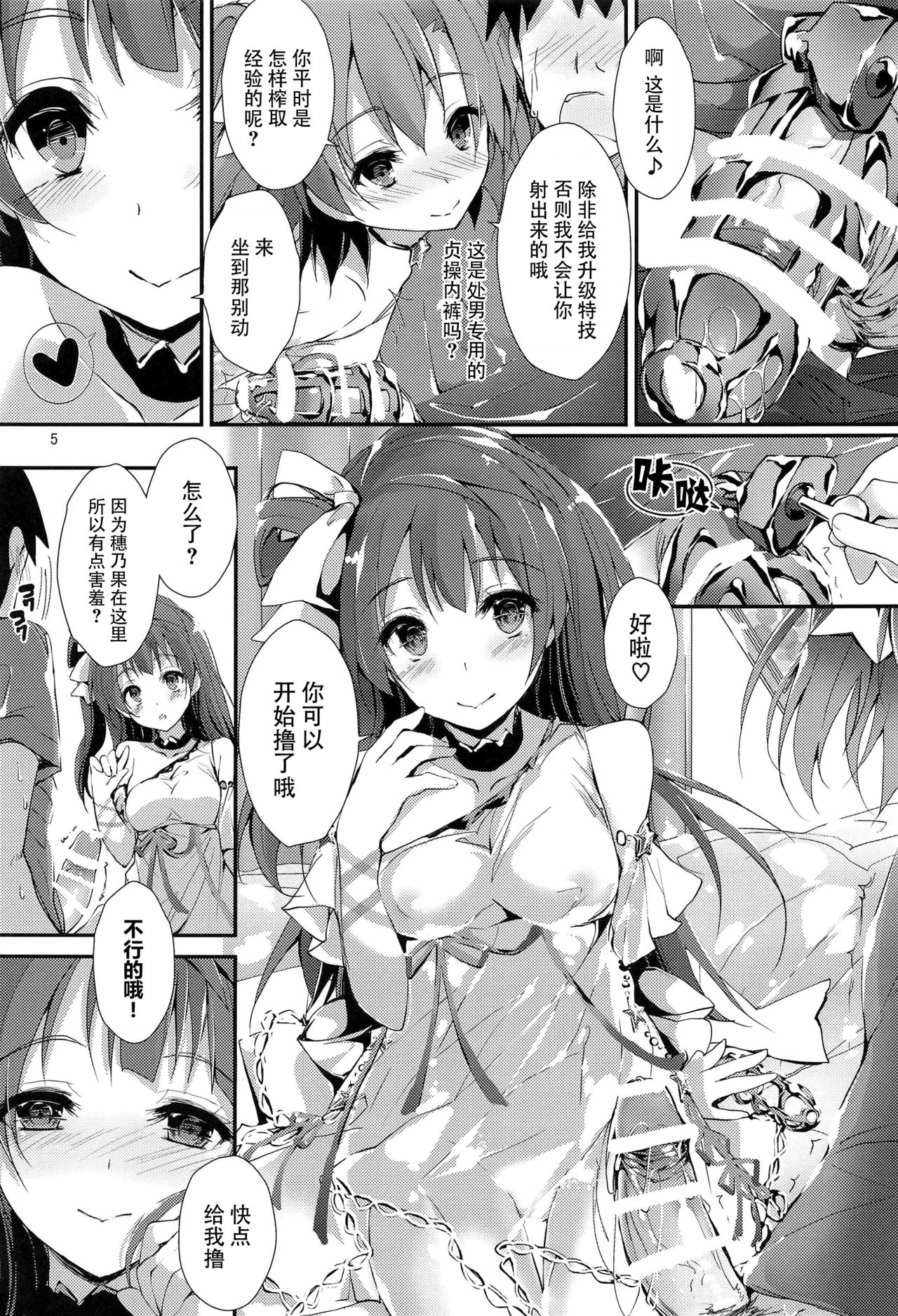 ENDLESS TRADE page 5 full