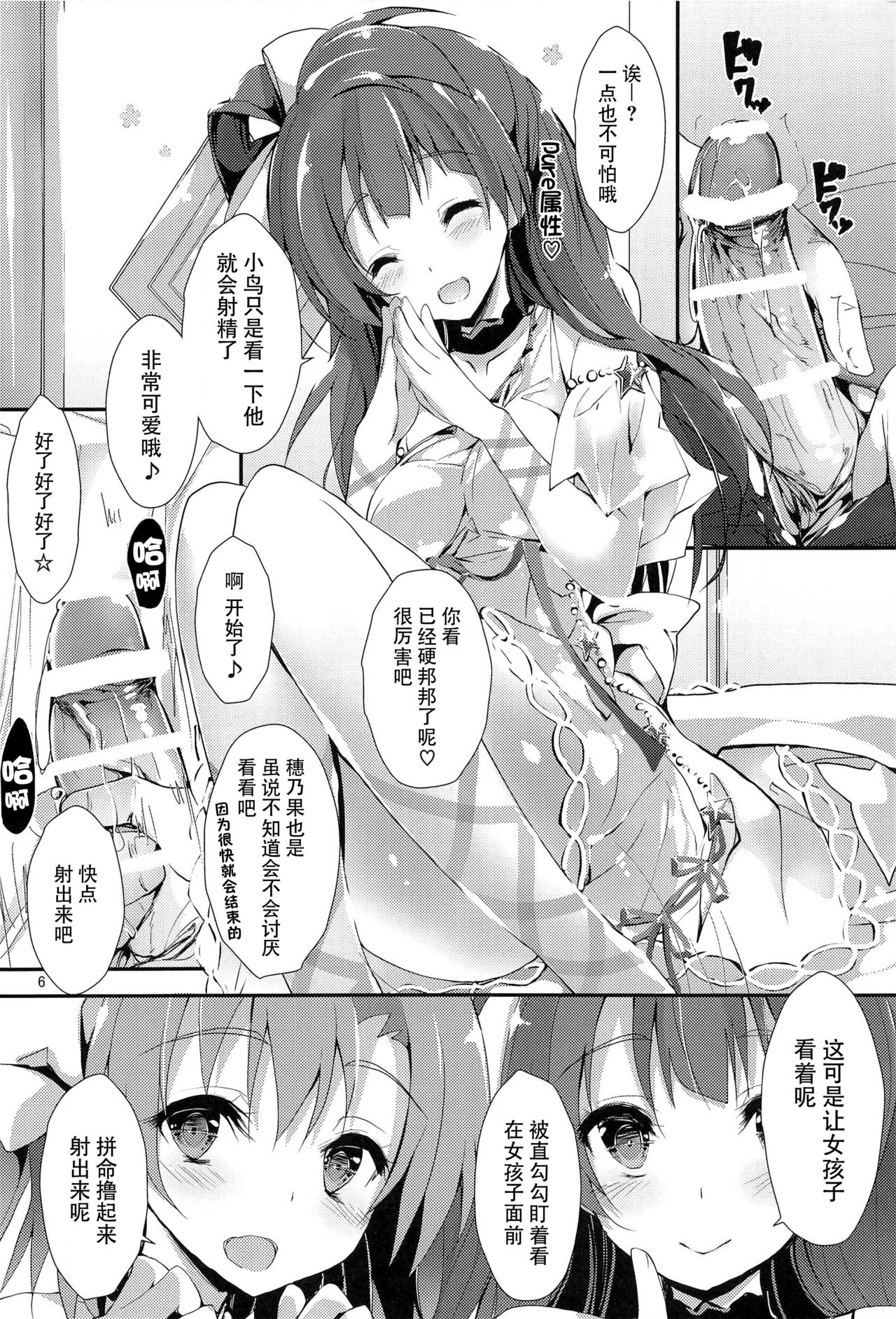 ENDLESS TRADE page 6 full