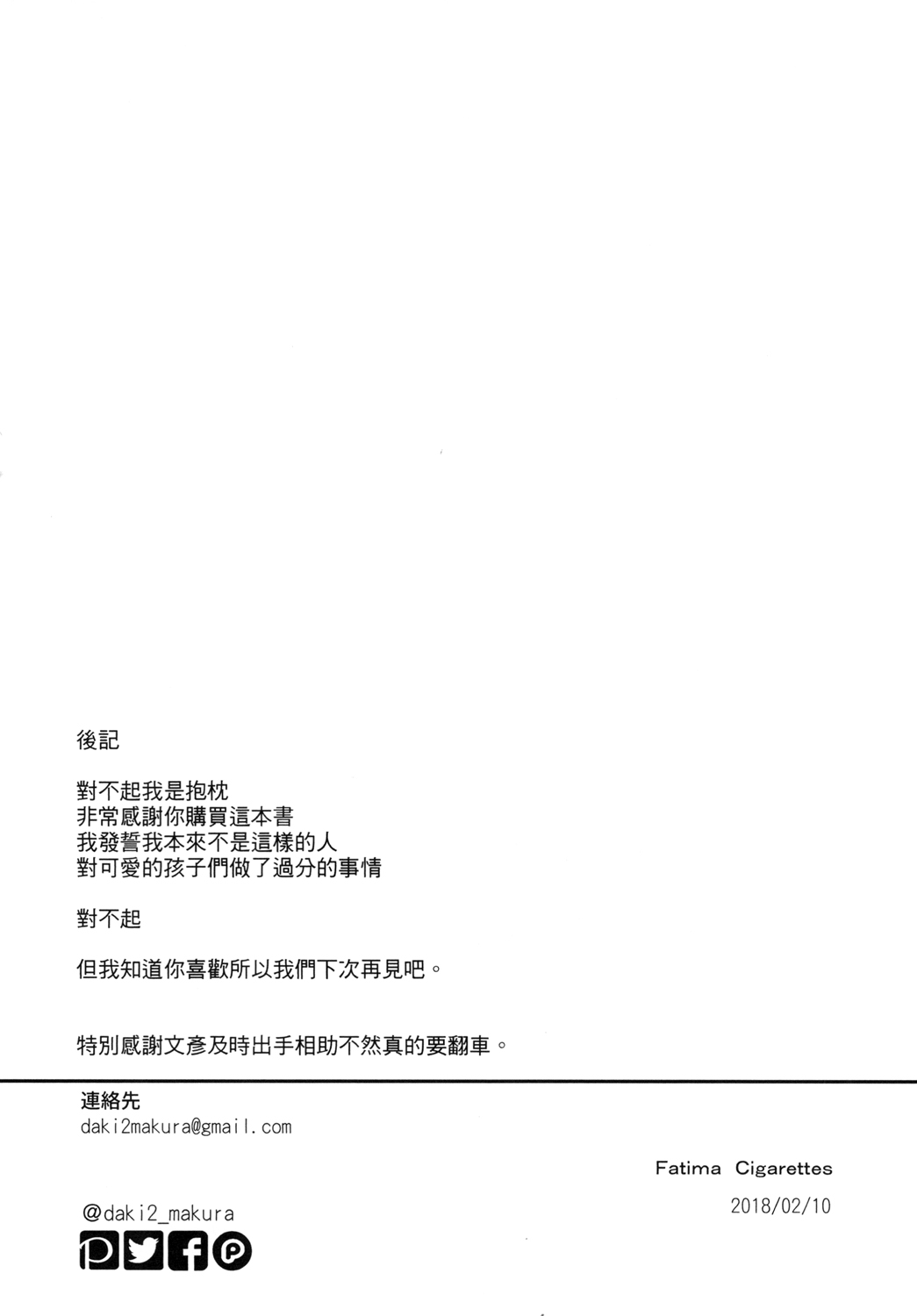 最近好きな子と一緒に戯れる本 page 10 full