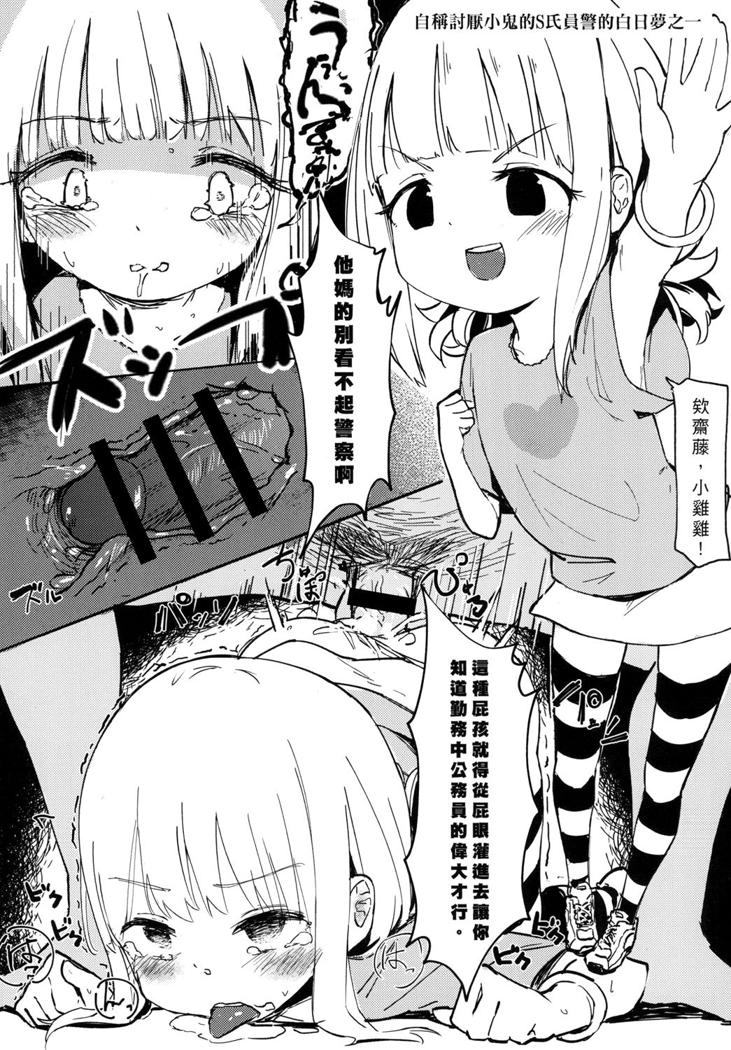 最近好きな子と一緒に戯れる本 page 3 full