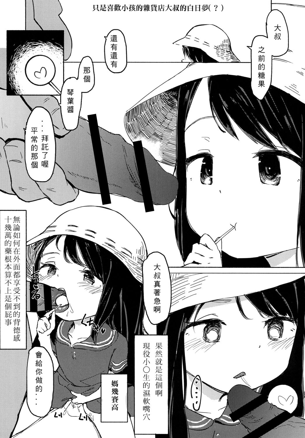 最近好きな子と一緒に戯れる本 page 5 full
