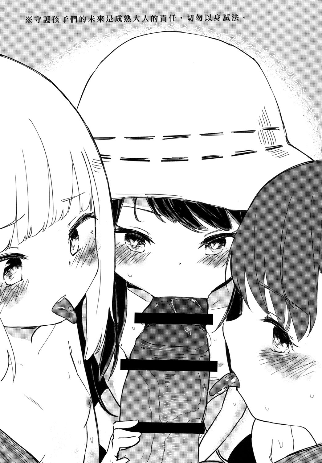 最近好きな子と一緒に戯れる本 page 7 full