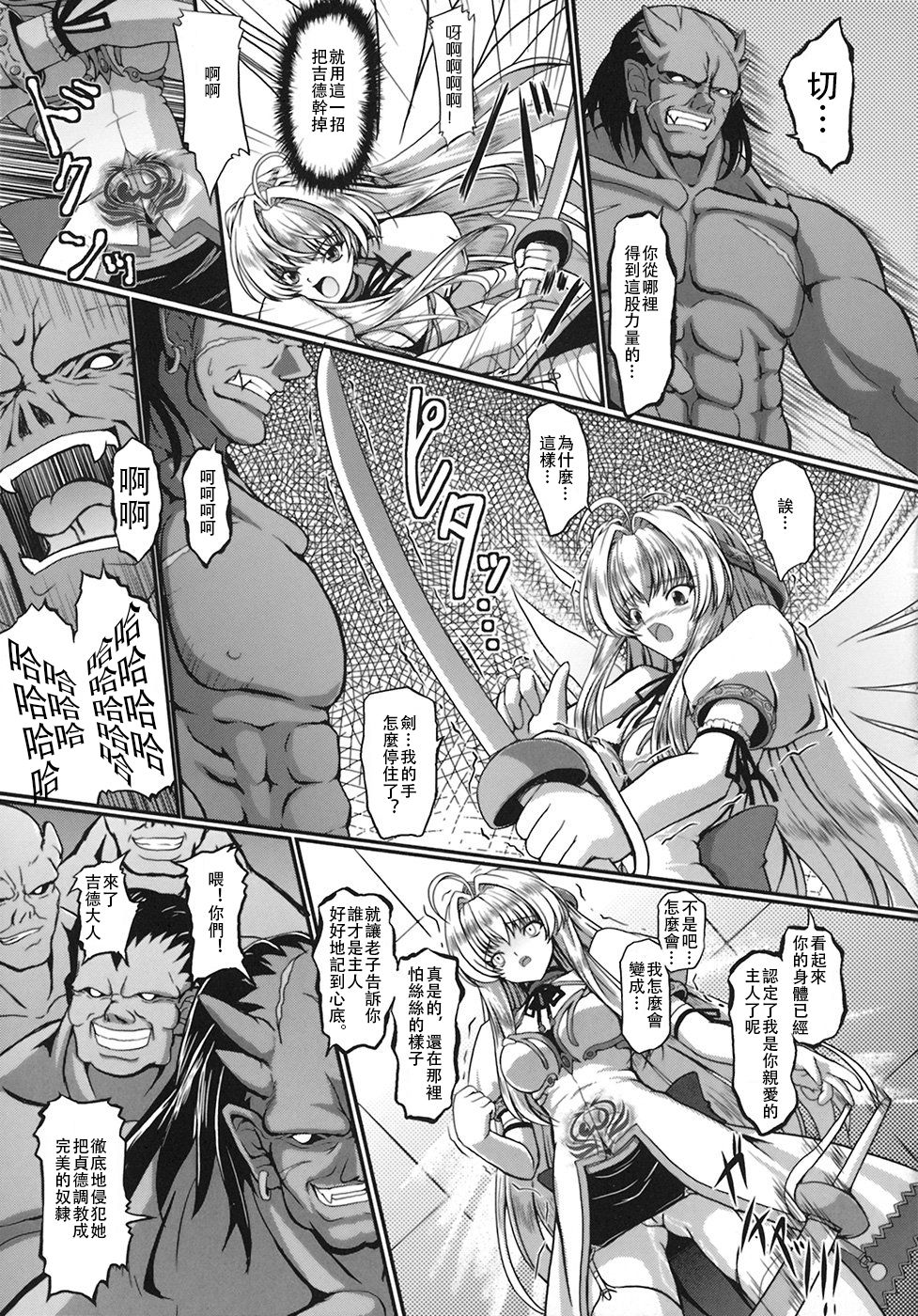 Youki Seitan | Demon Princess Birth page 3 full
