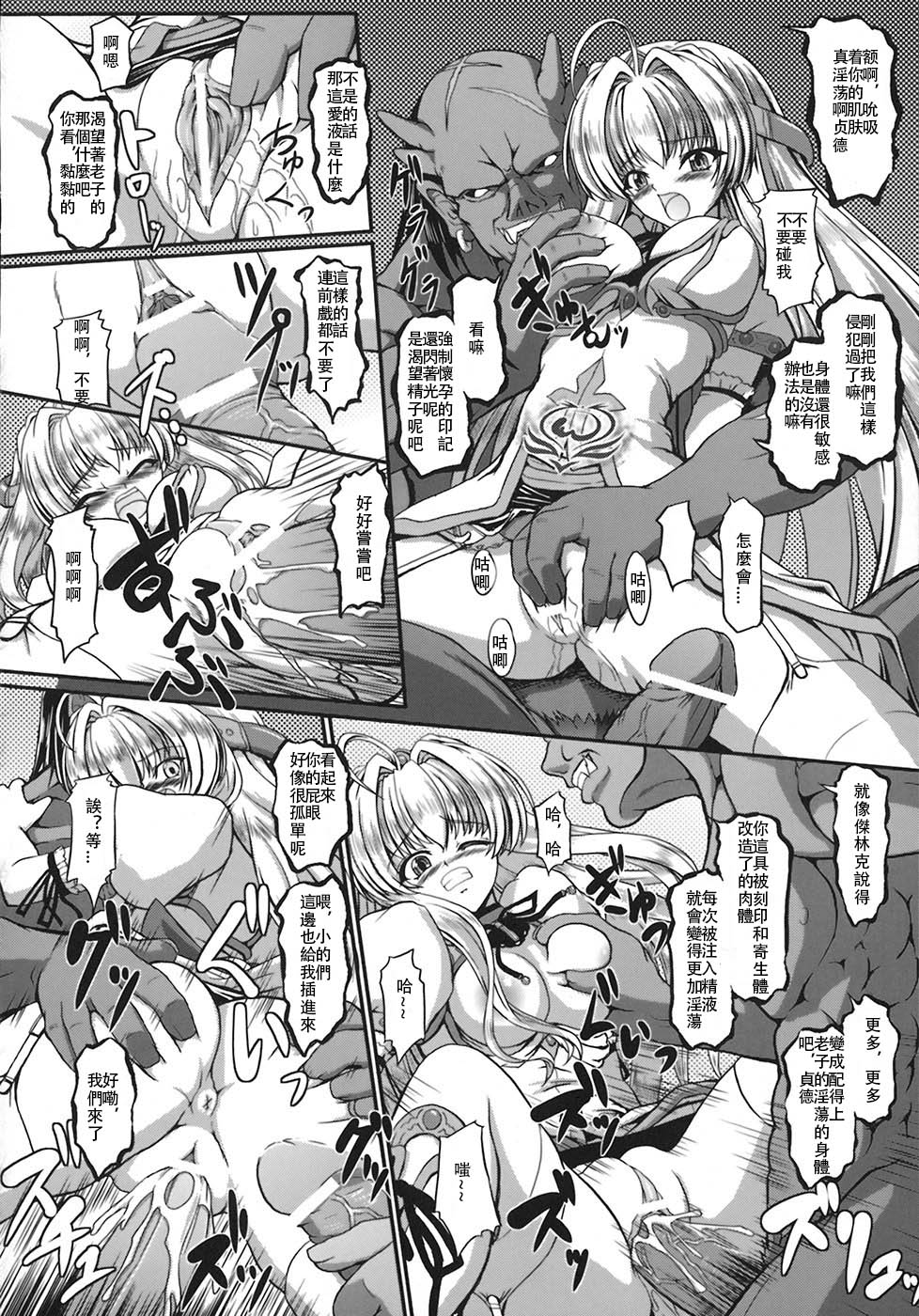 Youki Seitan | Demon Princess Birth page 4 full