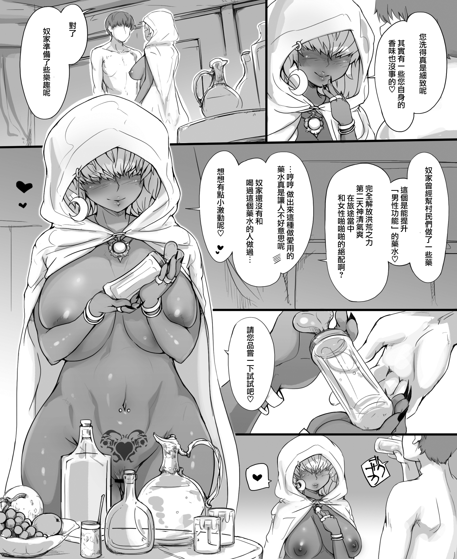 Numachi no Majo no Yakata page 10 full