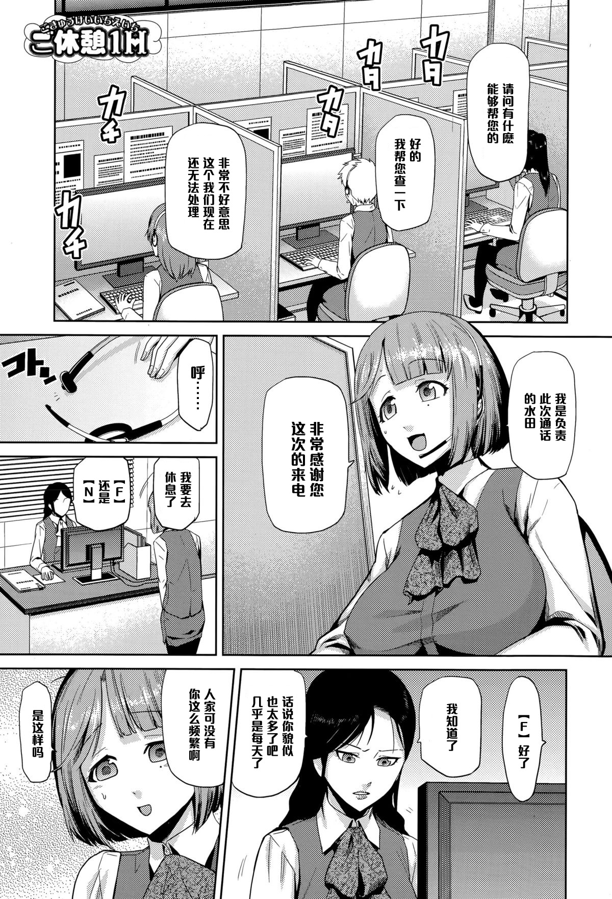 Gokyuukei 1H page 1 full