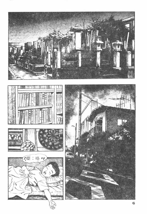 Oni no Kotarou 1 page 5 full