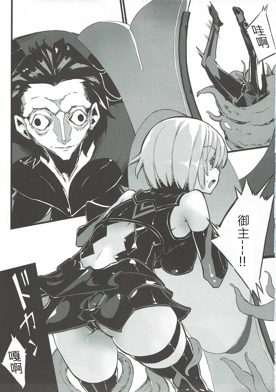 Bad End Catharsis Vol.6 page 2 full