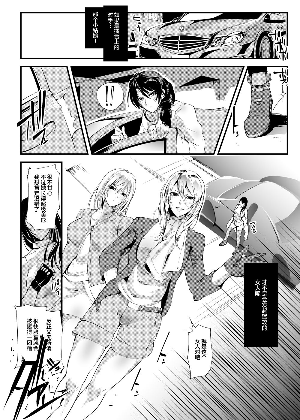 Chika Tougijou Sen - Underground Colosseum Sen 1 page 6 full