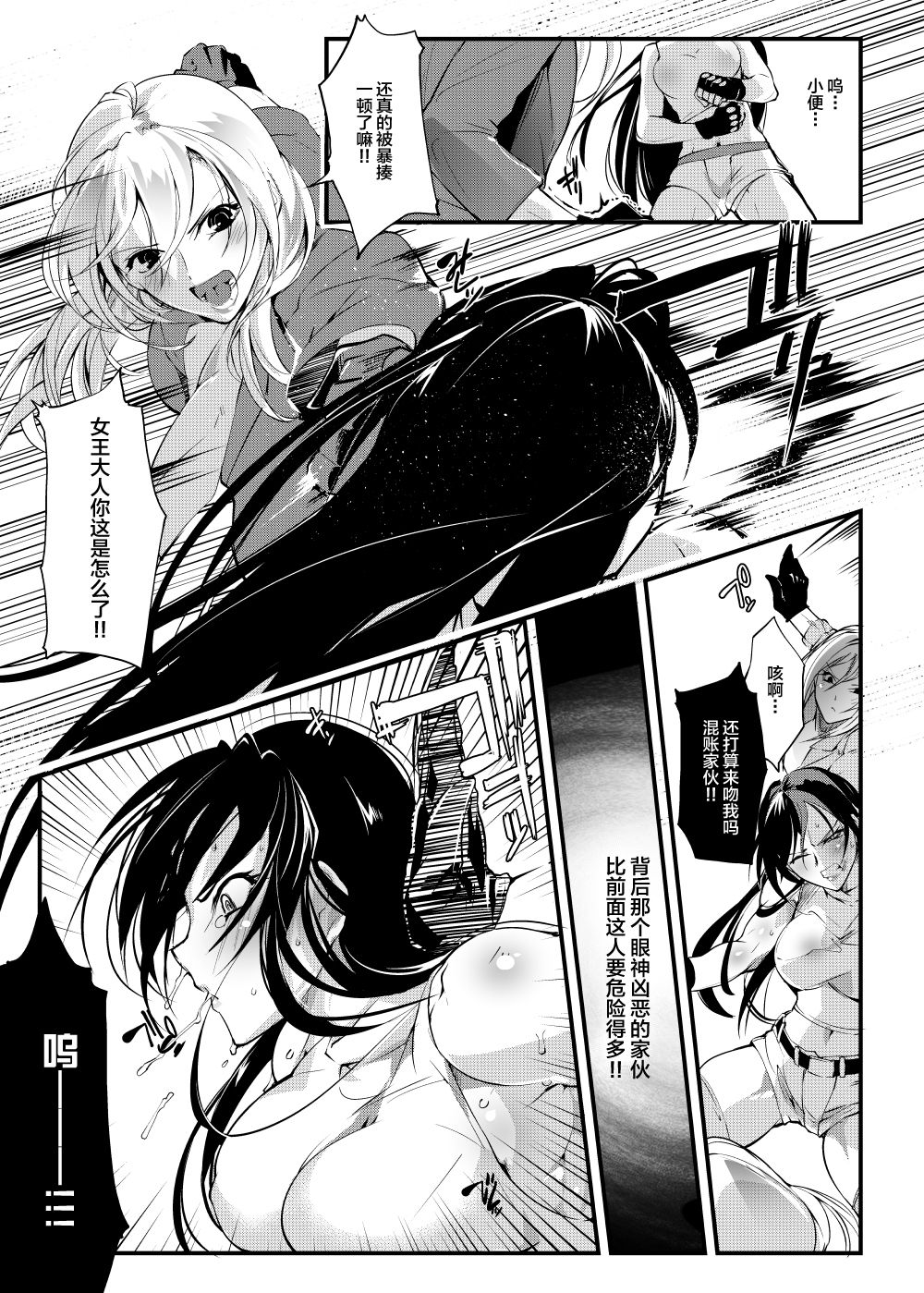 Chika Tougijou Sen - Underground Colosseum Sen 1 page 9 full